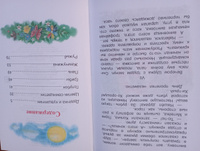 Катаев В. Цветик-семицветик. Сказки. Внеклассное чтение 1-5 классы | Катаев Валентин Петрович #2, Марина К.