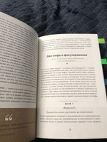 6 минут. Дневник успеха / Саморазвитие / Мотивация / Ежедневник для женщин и мужчин | Спенст Доминик #53, Анастасия К.