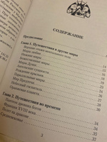 Путешествие по внутренним мирам сознания. За пределами земной жизни #6, Александра У.