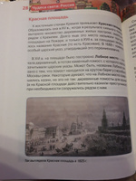 Детская энциклопедия школьника Чудеса света: Россия | Широнина Елена Владимировна #4, Нина Д.