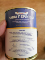 Каша Перловая со свининой ГОСТ МКБ 340 гр. - 4 шт. #22, Василий К.