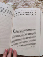 Миф. Греческие мифы в пересказе | Фрай Стивен #49, Аруся М.