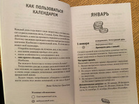 Календарь привлечения денег на 2024 год. 366 практик от Мастера. Лунный календарь | Правдина Наталия Борисовна #1, Галина С.