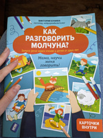 Как разговорить молчуна? Авторский курс запуска речи для детей от двух лет | Бунина Виктория Станиславовна #2, Ангелина Г.