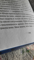 Серебряная дорога | Джексон Стина #16, Елена К.