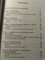 Школьные физические олимпиады #5, Александр М.