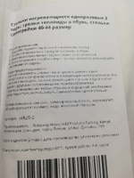 Cтельки нагревающиеся одноразовые 2 пары, грелки в обувь, стельки самогрейки 40-44 размер #33, Ирина И.