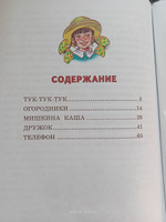 Телефон. Рассказы (ил. В. Канивца) | Носов Николай Николаевич #4, Анна А.