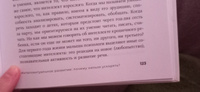 Мама рядом! Главный секрет первого года жизни #8, Елена Я.