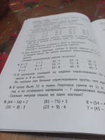 Математика на 5. Сборник задач и примеров: 3 класс | Сычева Галина #8, Евгения Н.