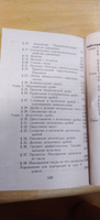 Все домашние работы 5 класс / ГДЗ 5 класс #8, Ксения Т.