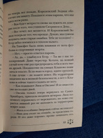 Пандемониум. Галерея кукол и костей. Книга 11 / фэнтези для подростков 12+ | Гаглоев Евгений Фронтикович #7, Ольга