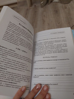 ДНЕВНИК РОДИТЕЛЕЙ Теория и практика осознанных бесед С СЫНОМ от 3 до 7 лет | Поляруш Яна #4, Вероника