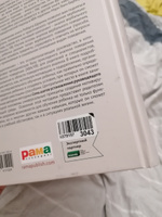 Мотивация и подкрепление: Практическое применение методов прикладного анализа поведения и анализа вербального поведения (ABA/VB). 2-е изд | Шрамм Роберт #8, Александра Ш.