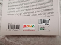 Мотивация и подкрепление: Практическое применение методов прикладного анализа поведения и анализа вербального поведения (ABA/VB). 2-е изд | Шрамм Роберт #7, Александра Ш.