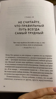 Не мешай себе жить. Как справиться со страхом, обидой, чувством вины, прокрастинацией и другими проявлениями саморазрушительного поведения | Гоулстон Марк, Голдберг Филип #2, Yana T.