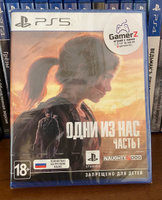 Игра The Last of Us part I/Одни из нас часть I (PlayStation 5, Русская версия) #7, Дмитрий С.