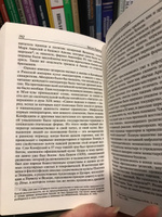 Закат Европы. Очерки морфологии мировой истории. Том 2. Всемирно-исторические перспективы | Шпенглер Освальд #3, Анастасия Г.