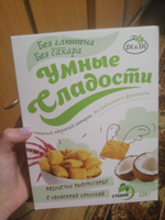 Подушечки без сахара и глютена "Умные сладости" амарантовые с кокосовой начинкой 220 г #14, Елизавета Б.
