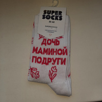 Носки SUPER SOCKS, 1 пара #25, Анна Г.