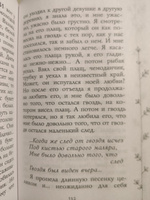 У чуда две стороны | Габова Елена #8, Ольга Р.