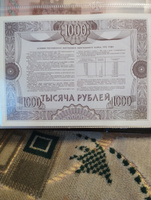 Облигация 1000 рублей 1992 года. Россия купюра, банкнота, акция, деньги, купон. #2, Андрей А.