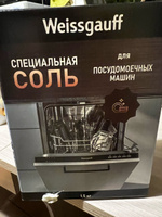 Специальная соль для посудомоечных машин Weissgauff WG 2030 #2, Маргарита