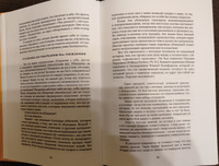 Переосмысление заикания. Харрисон Д. | Харрисон Джон #8, Владимир С.