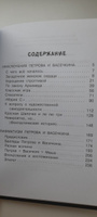 Приключения Петрова и Васечкина | Алеников Владимир Михайлович #5, Елена В.