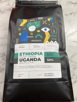 Кофе в зернах 1 кг ЭФИОПИЯ/УГАНДА 50% арабики, 50% робусты, ETHIOPIA UGANDA MARKET, свежая обжарка для кофемашины, идеально для молока, 1 кг, 1000 гр, #33, Константин Б.