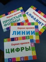 Набор "Первые прописи, 4 шт" на плотной бумаге (арт. 109) | Смирнова Юлия #42, Журавлева Ю.