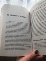 Как продать что угодно кому угодно | Джирард Джо, Браун Стенли #7, Анастасия О.