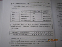 Учебник русского языка для 4 класса. 1949 год. | Костин Никифор Алексеевич #2, Наталья