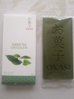 Шоколад Okasi с чаем матча (зелёный чай), плитка, 80 г набор из 4-х шт. #6, Наталья