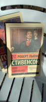 Клуб самоубийц | Стивенсон Роберт Льюис #78, Ксения Ш.