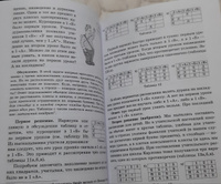 Логические задачи | Раскина И. В, Шноль Д. Э. #2, Светлана Ш.