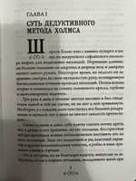 Приключения Шерлока Холмса. Том 4 | Дойл Артур Конан #2, Ирина Г.