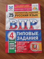 ВПР. 25 вариантов. Русский язык, математика, окружающий мир. Типовые задания 4 класс. Комплект из 3 пособий. ФИОКО | Волкова Е., Вольфсон Г.И #1, Татьяна