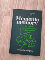 Memento memory: Как улучшить память, концентрацию и продуктивность мозга | Сосновцева Елена #3, Гуря Елена