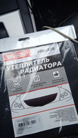 Утеплитель радиатора Шевроле Нива, иск. кожа #26, Максим С.