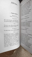 Ромео и Джульетта. Отелло. | Шекспир Уильям #39, Индира Г.