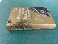 Воспоминания. Письма о добром | Лихачев Дмитрий Сергеевич #3, Валерия М.