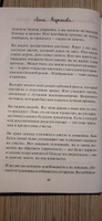 Талисман счастья и удачи. Мудрая психология на каждый день | Кирьянова Анна Валентиновна #7, Анастасия Д.