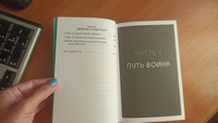 Иди туда, где трудно. 7 шагов для обретения внутренней силы | Ким Таэ Юн #58, Кристина С.