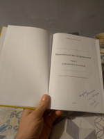 Палеонтология антрополога. Том 1. Докембрий и палеозой. 2-е издание: исправленное и дополненное | Дробышевский Станислав Владимирович #5, Андрей Ж.