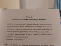 Кельтские мифы. От короля Артура и Дейрдре до фейри и друидов | Олдхаус-Грин Миранда #2, Дарья Б.