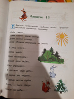 Годовой курс подготовки к школе: для детей 6-7 лет. | Липская Наталья Михайловна, Мальцева Ирина Михайловна #8, Оксана В.