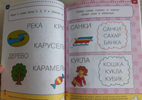 Что я знаю и умею. Тесты для детей 3 - 4 лет | Земцова Ольга Николаевна #4, Марина О.