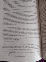 Мастер и Маргарита. Полное собрание черновиков романа. Основной текст. В 2 томах. #1, Екатерина М.