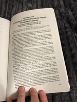 Уголовный кодекс Российской Федерации в схемах.-2-е изд., перераб. и доп. | Бриллиантов Александр Владимирович, Четвертакова Елизавета Юрьевна #7, Ярослав П.